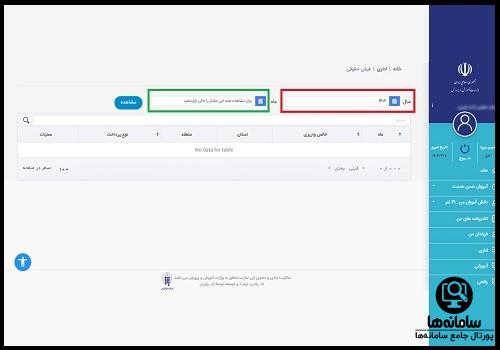 مای مدیو فرهنگیان